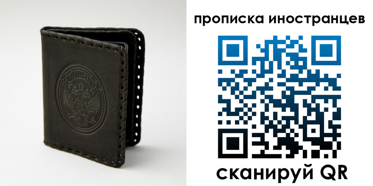 прописка гарантия в Осинниках