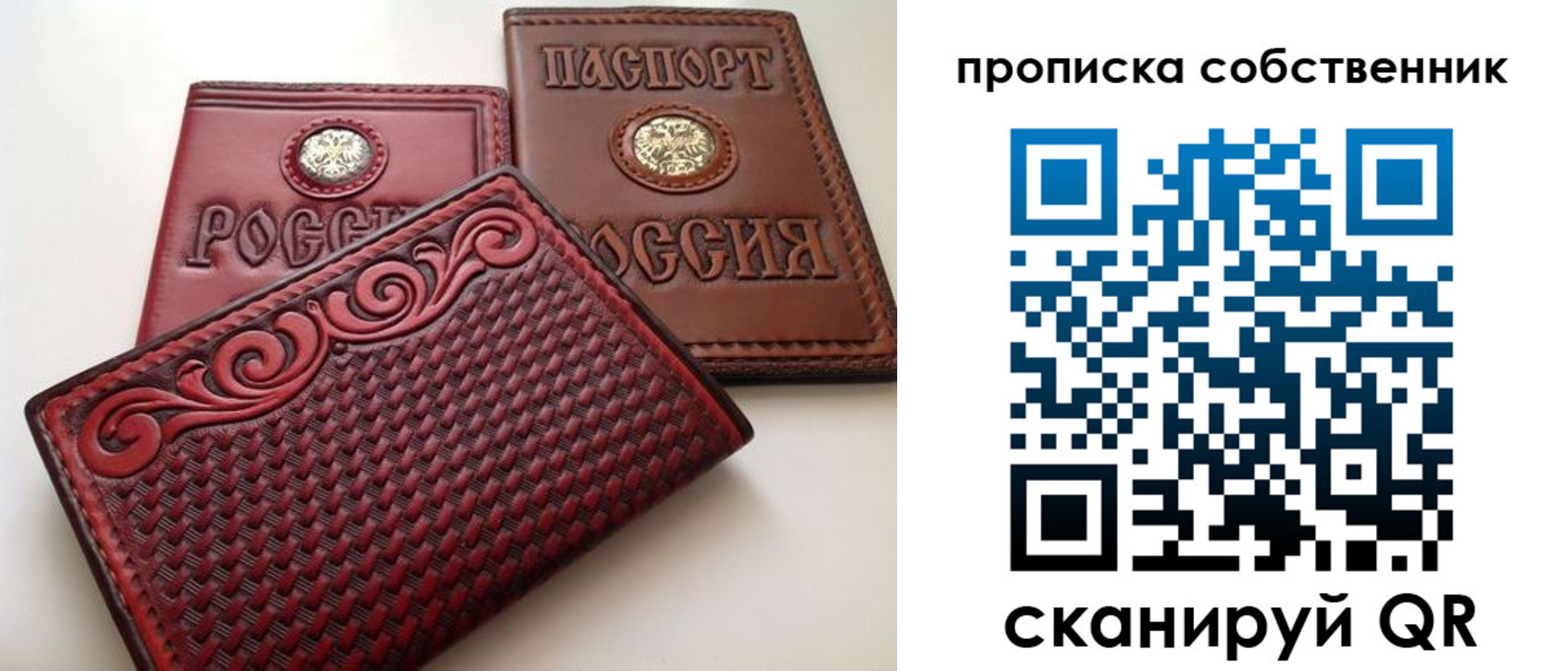 временная регистрация недорого в Осинниках