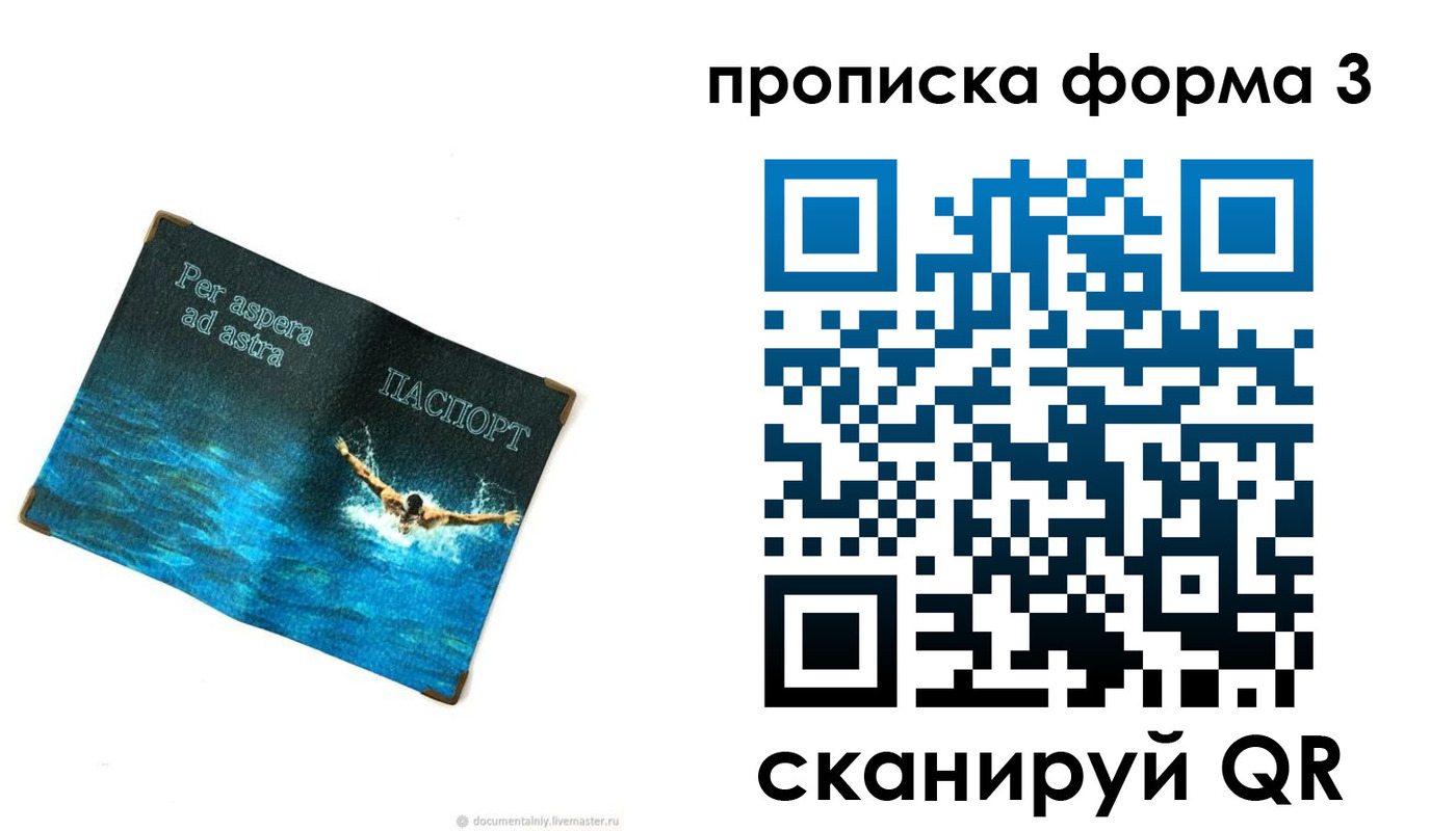 форма 3 в Осинниках