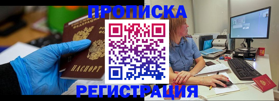 временная регистрация поиск в Осинниках