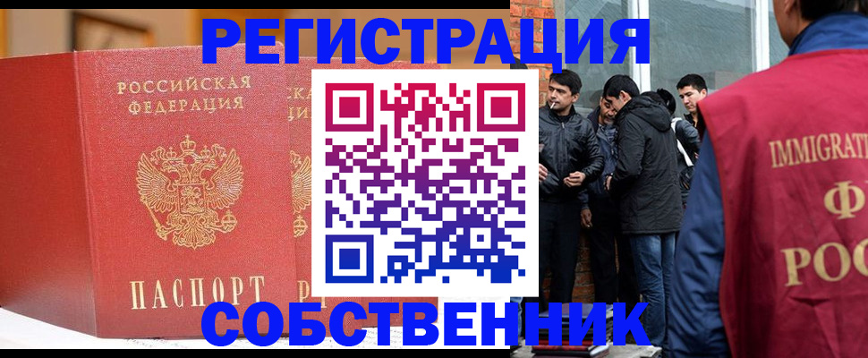 прописка для школы в Осинниках