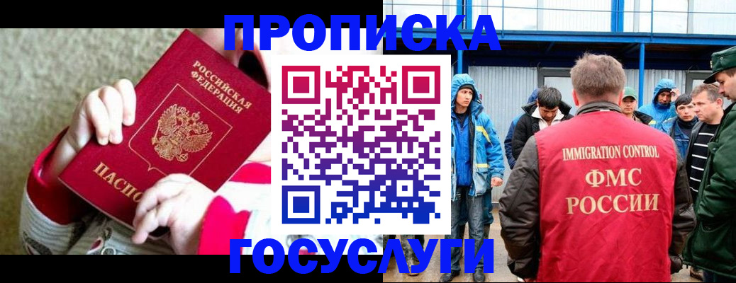 прописка регистрация в Осинниках