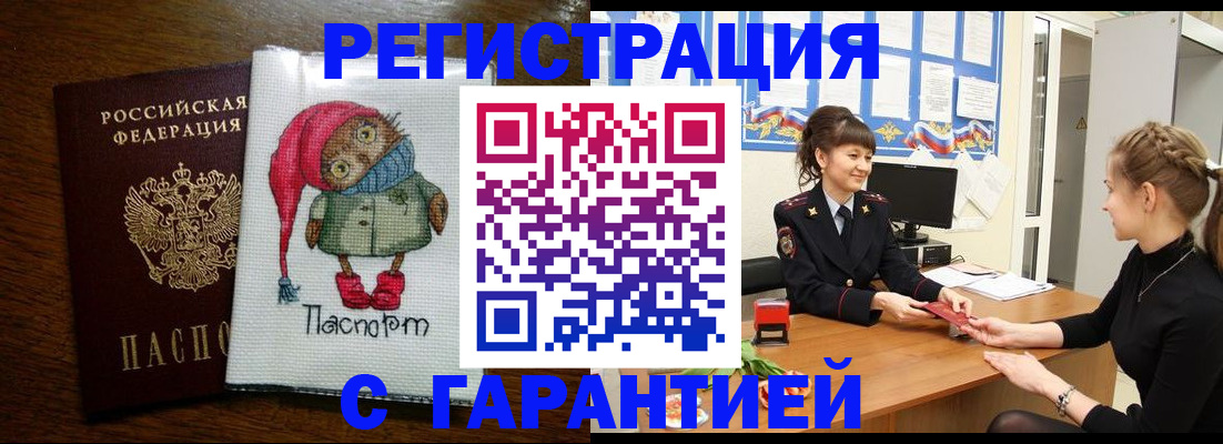 прописка регистрация в Осинниках