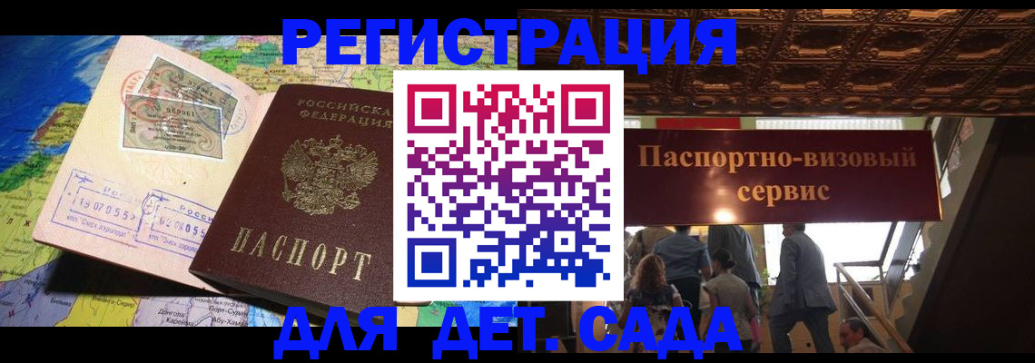 временная регистрация в Осинниках