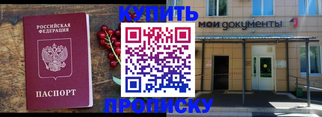прописка для кредита в Осинниках